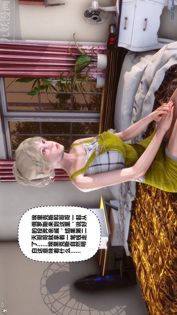 [3D]秘密第30章-05话