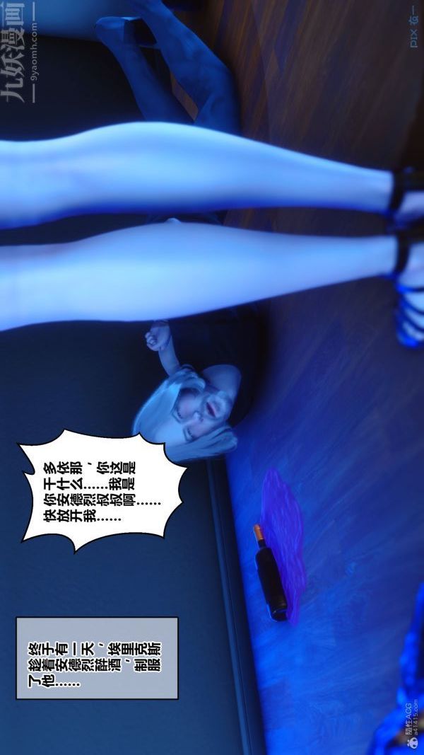 [3D]秘密第30章-05话