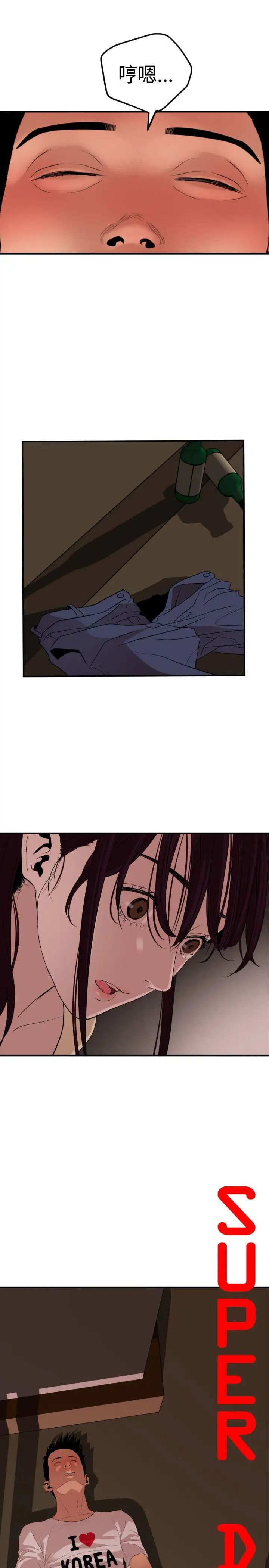 欲求王第24话-招架得了我的女人