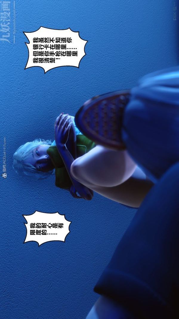 [3D]秘密第30章-05话