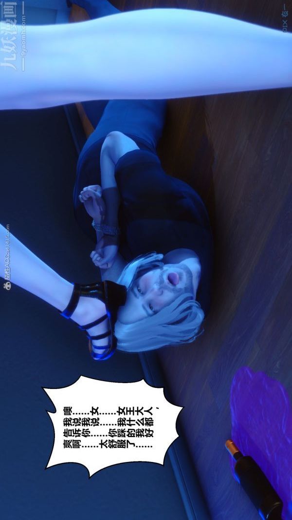 [3D]秘密第30章-05话