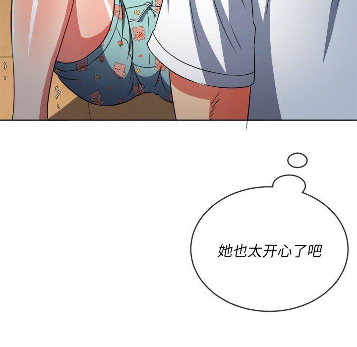 难缠小恶女第139话