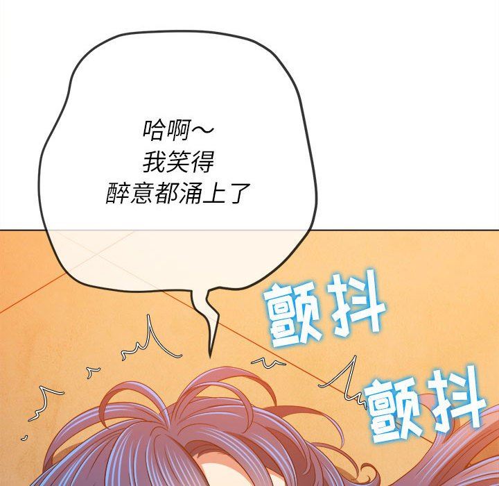 难缠小恶女第139话