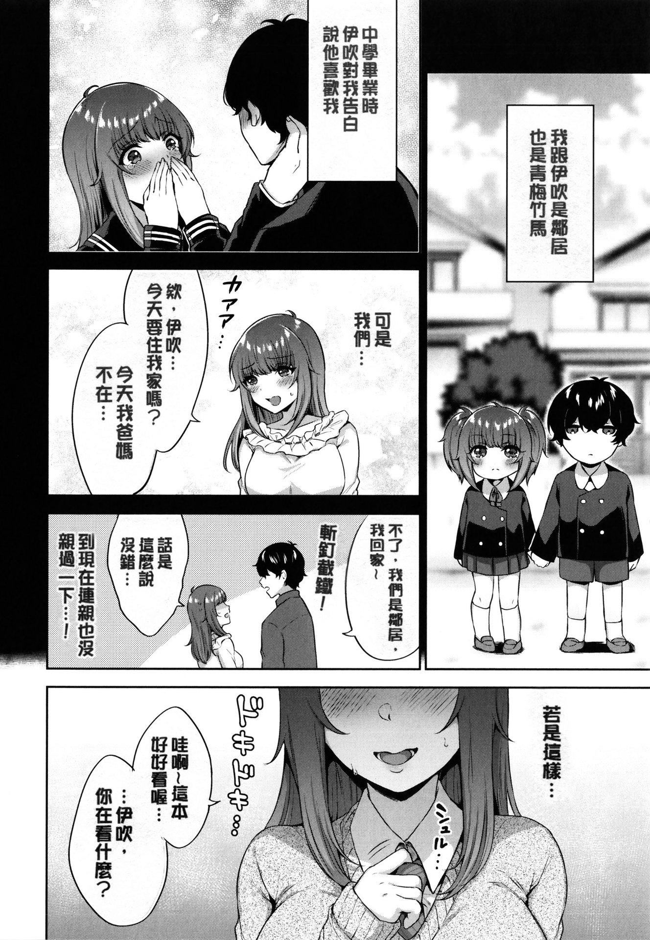 [柿野なしこ]たべごろ・むすめ[无修正][柿野なしこ]たべごろ・むすめ[无修正]
