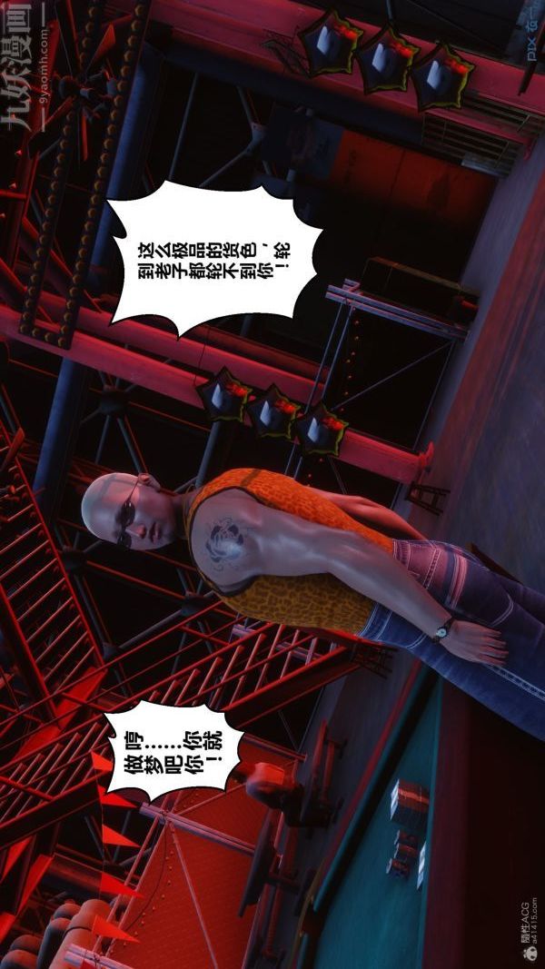 [3D]秘密第30章-05话