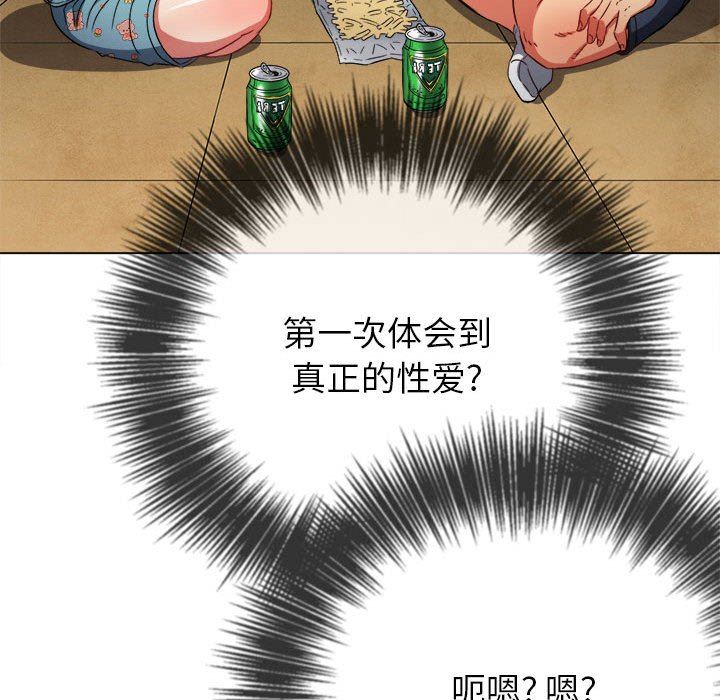 难缠小恶女第139话