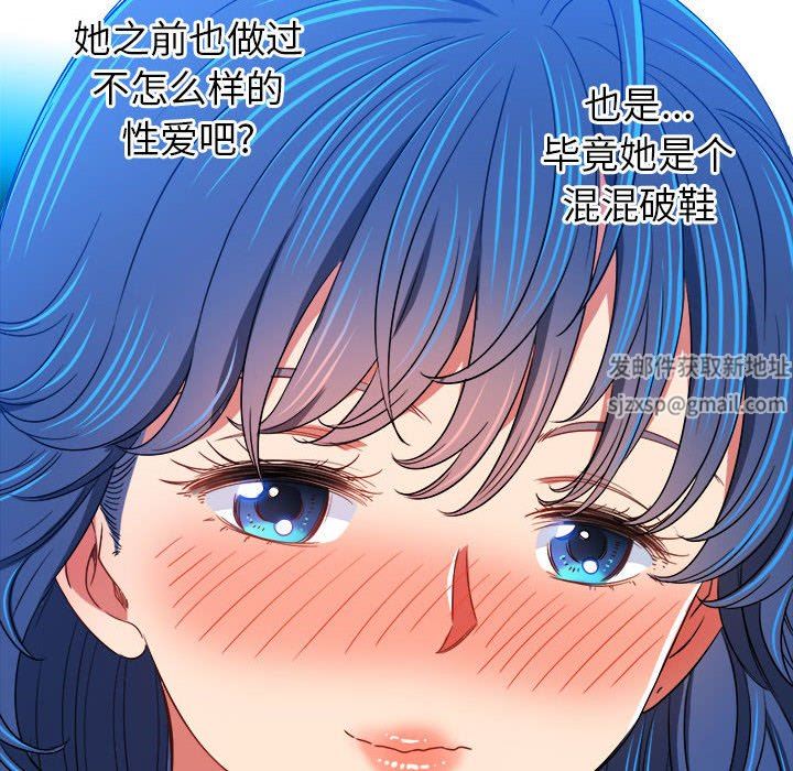 难缠小恶女第139话