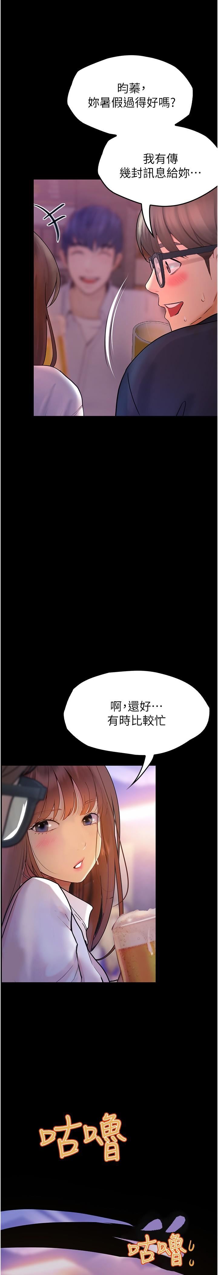 大学骑遇记第33话-老公你看…我超爽的~
