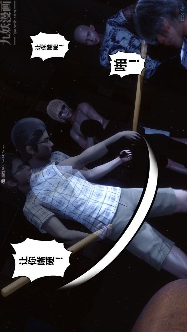 [3D]秘密第31章-01话