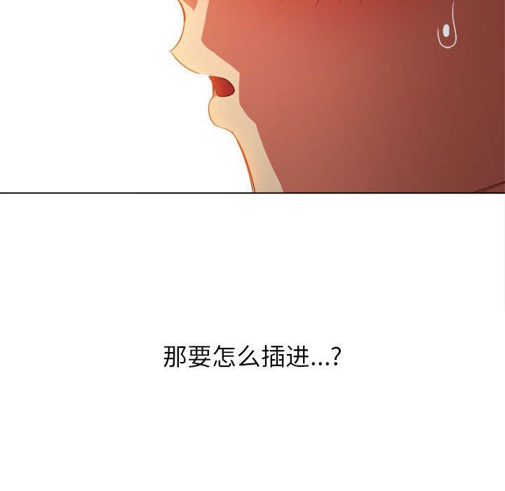 难缠小恶女第139话