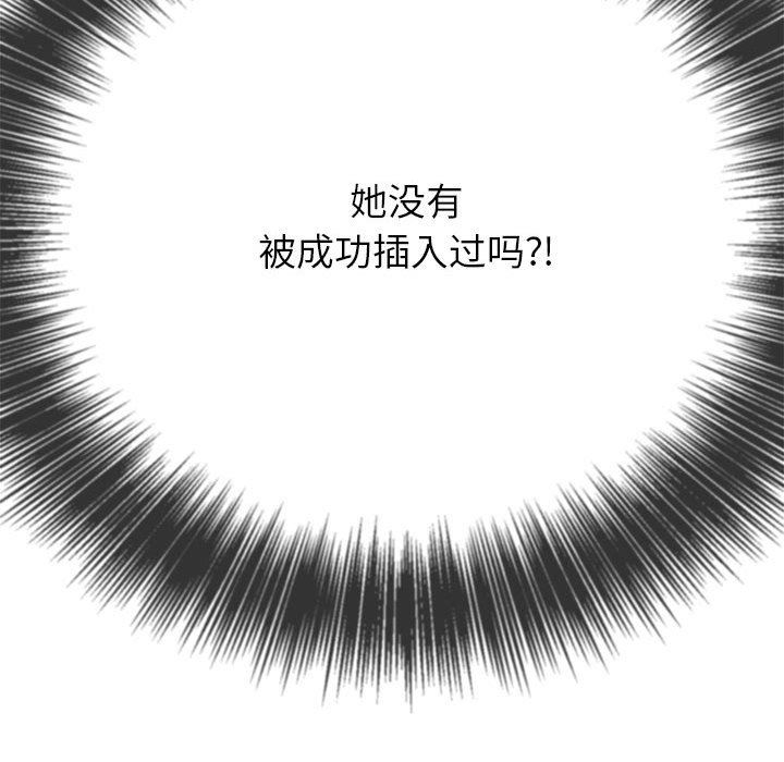 难缠小恶女第139话