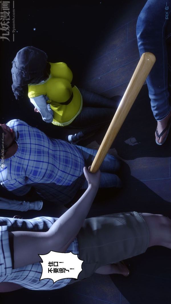 [3D]秘密第31章-01话