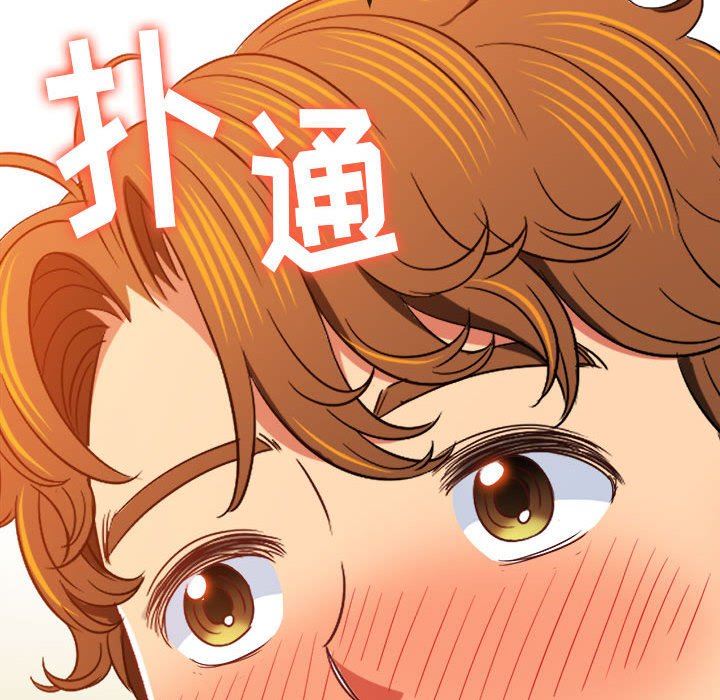难缠小恶女第139话