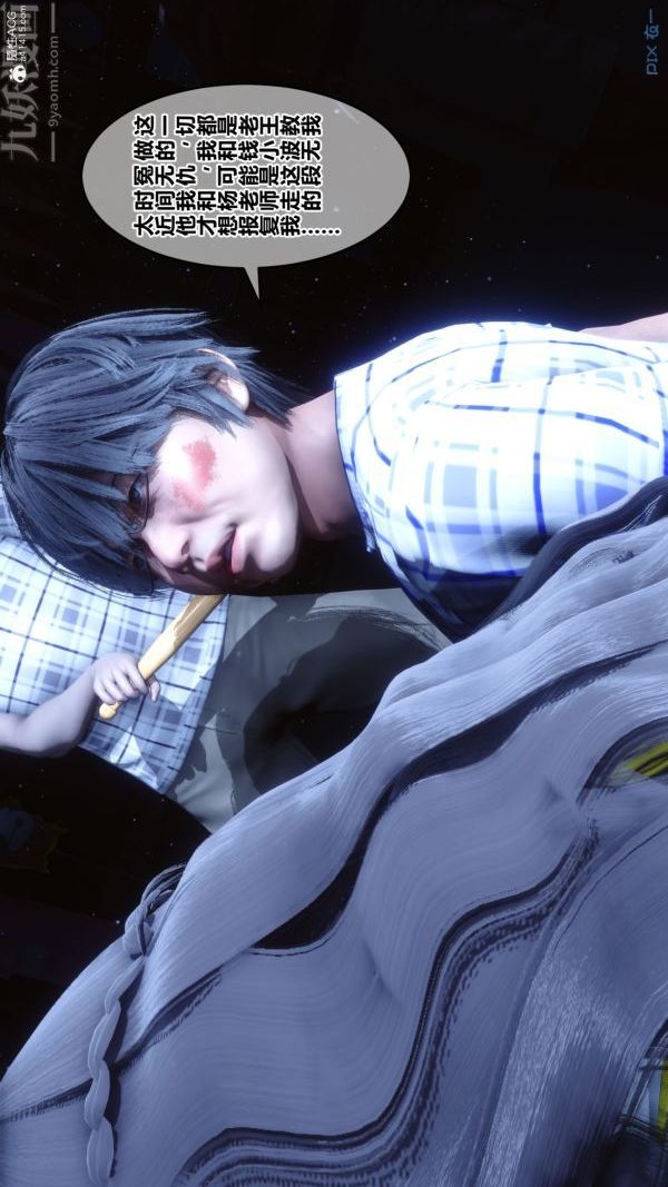 [3D]秘密第31章-01话