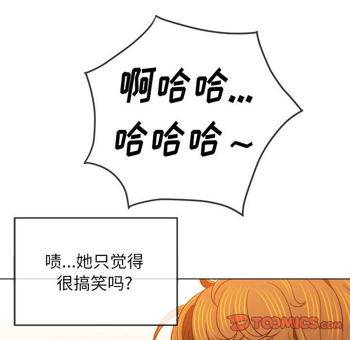 难缠小恶女第139话