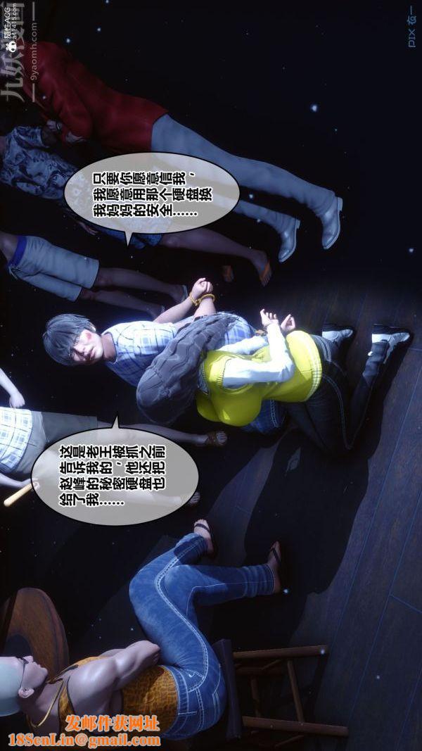 [3D]秘密第31章-01话