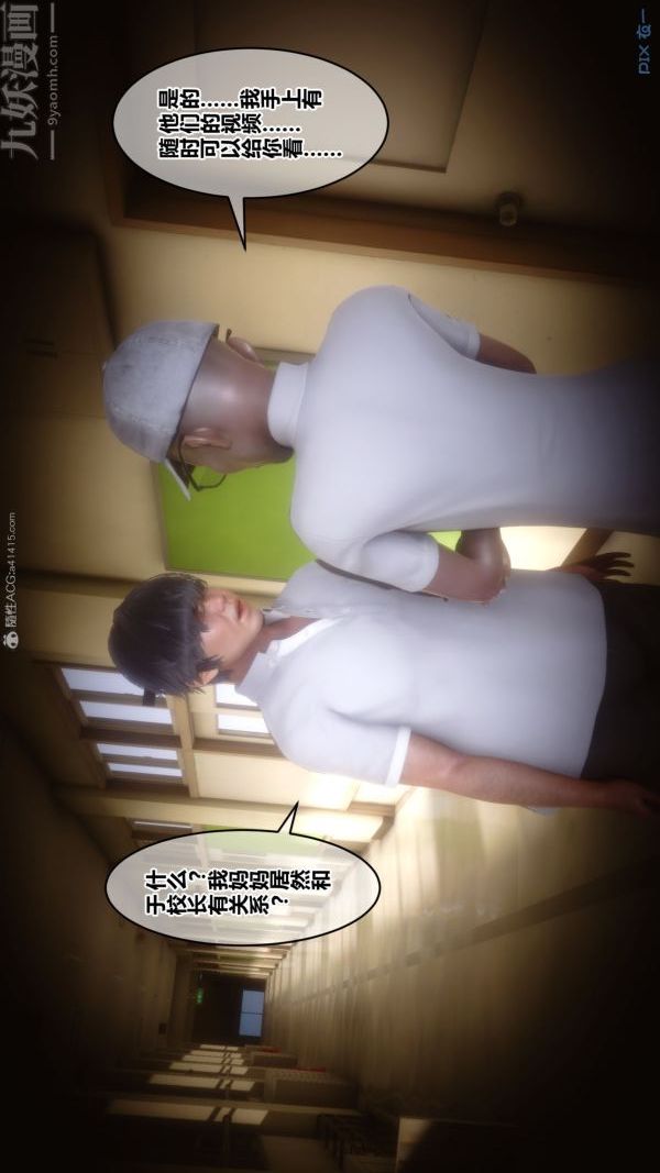 [3D]秘密第31章-01话