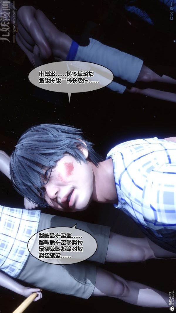 [3D]秘密第31章-01话