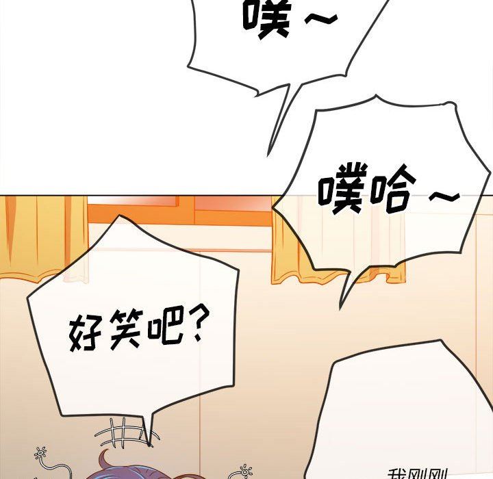 难缠小恶女第139话