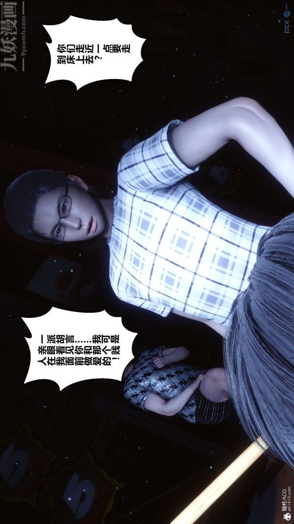 [3D]秘密第31章-01话