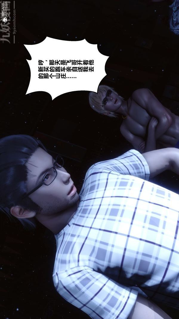 [3D]秘密第31章-01话