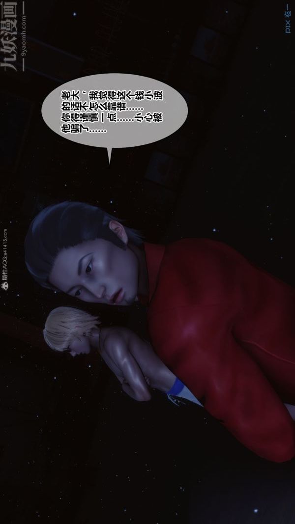 [3D]秘密第31章-01话