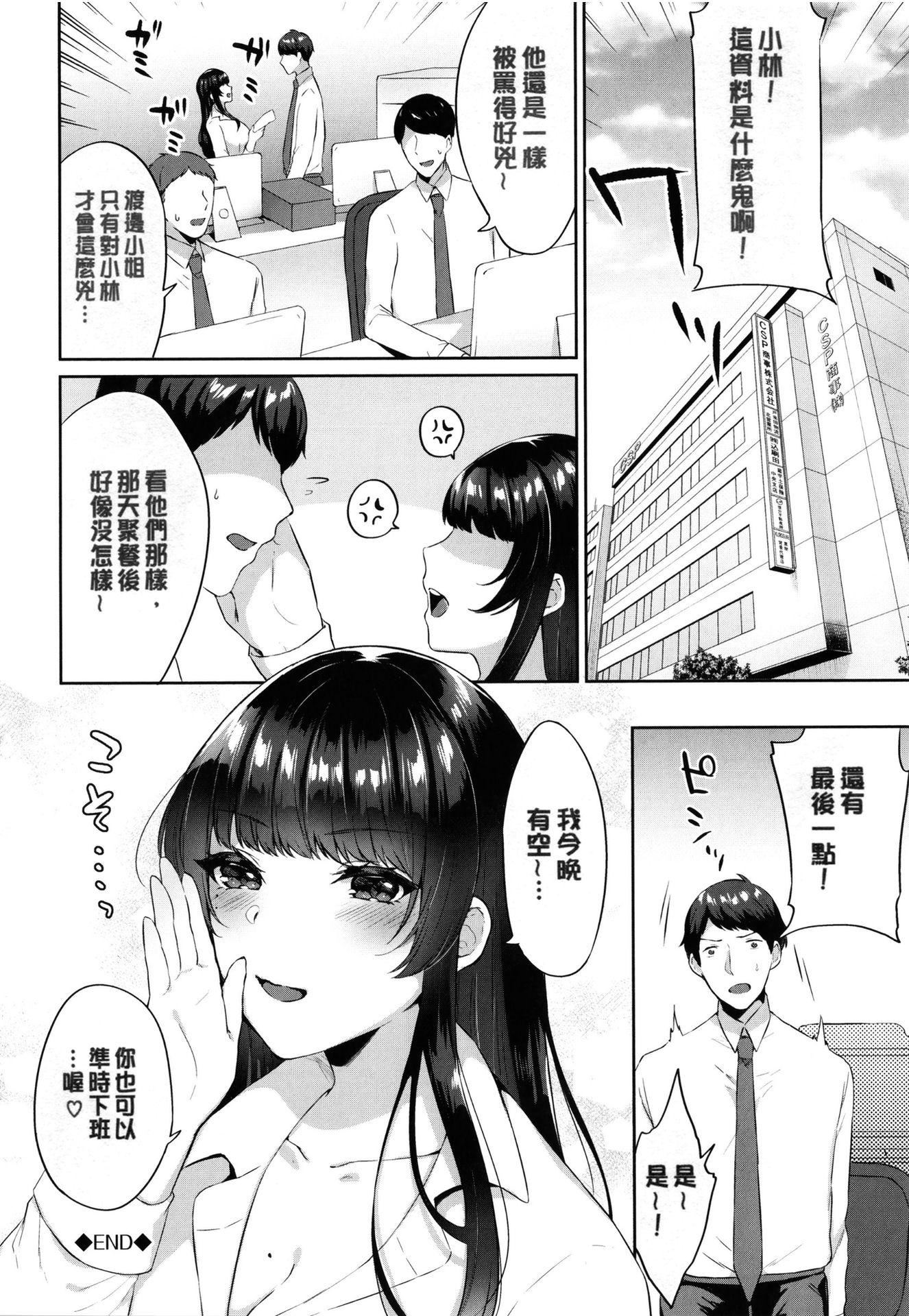 [柿野なしこ]たべごろ・むすめ[无修正][柿野なしこ]たべごろ・むすめ[无修正]