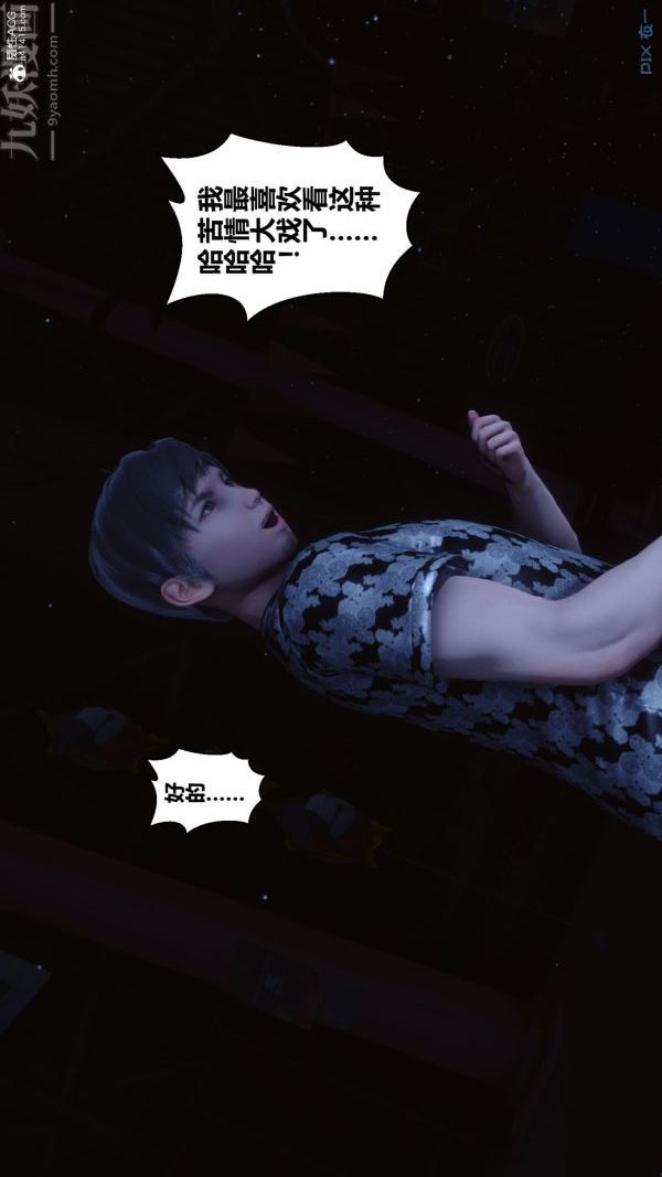 [3D]秘密第31章-01话