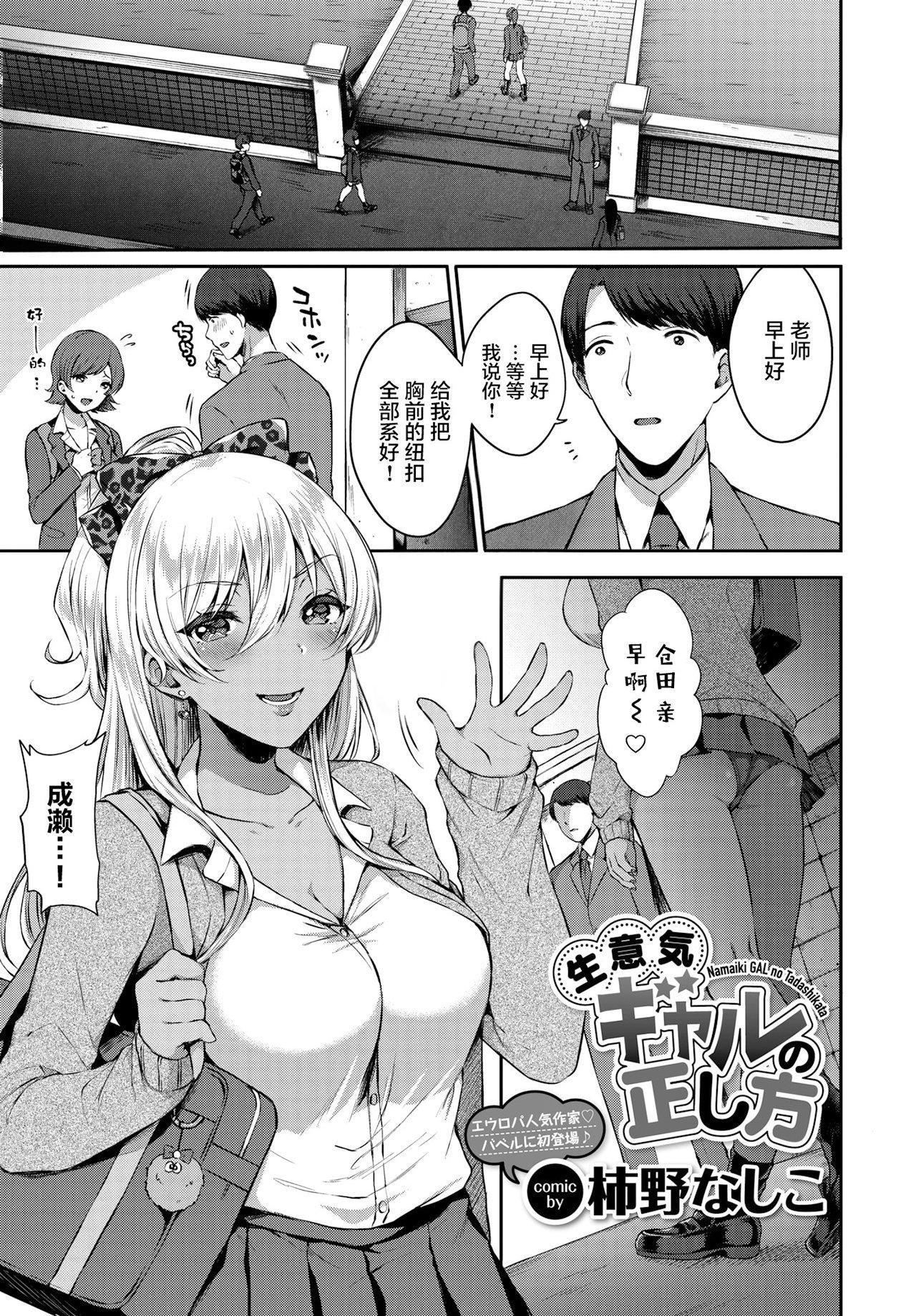 [柿野なしこ]たべごろ・むすめ[无修正][柿野なしこ]たべごろ・むすめ[无修正]