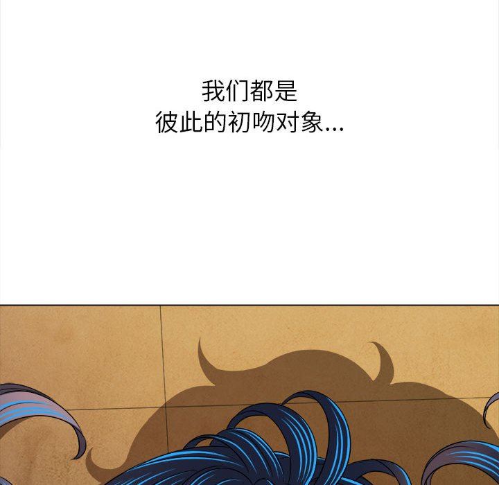 难缠小恶女第140话