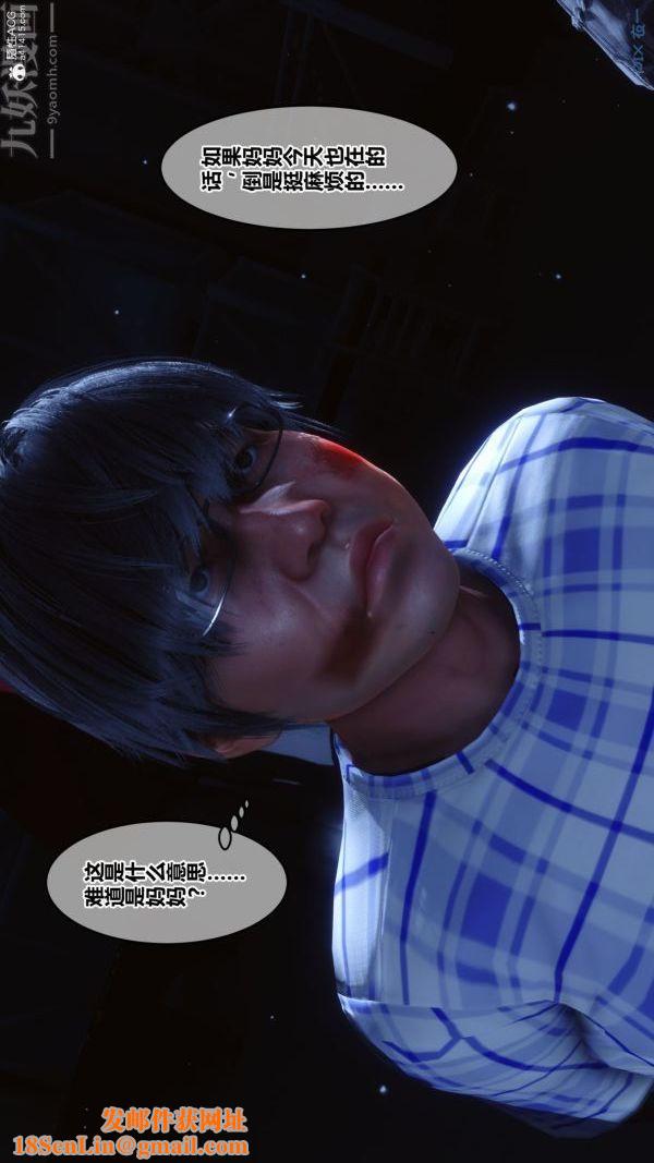 [3D]秘密第31章-01话