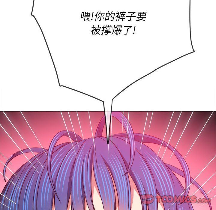 难缠小恶女第140话