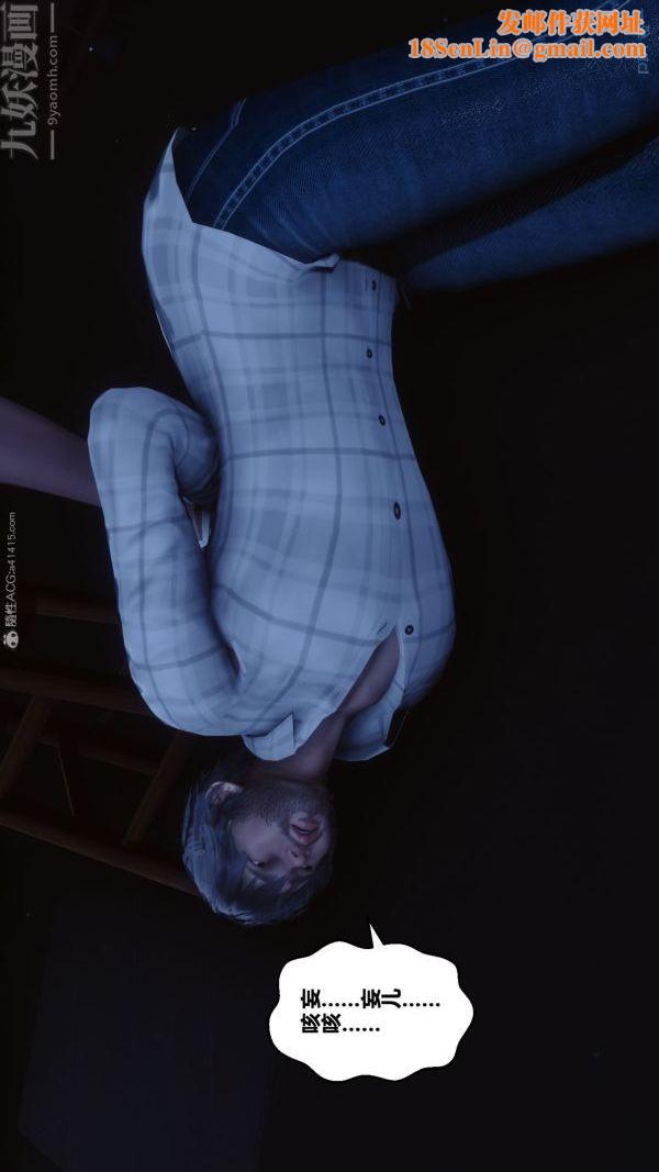 [3D]秘密第31章-02话