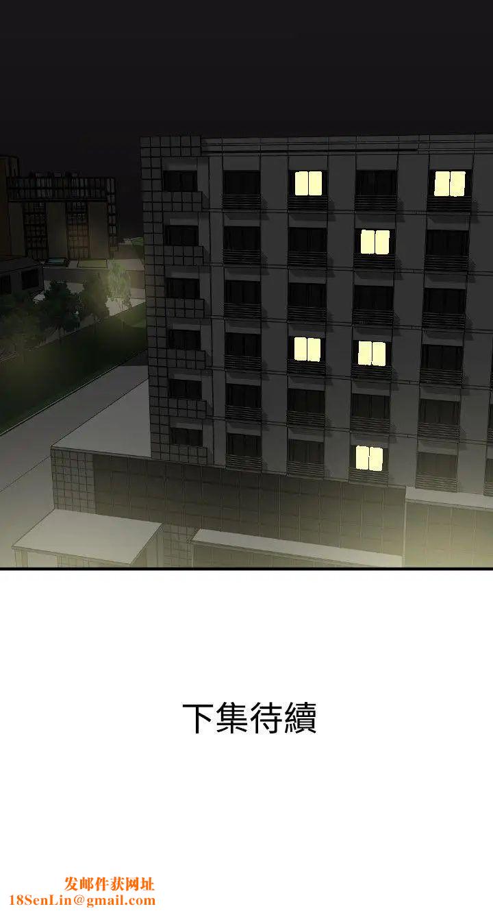 欲求王第27话-输人不输阵