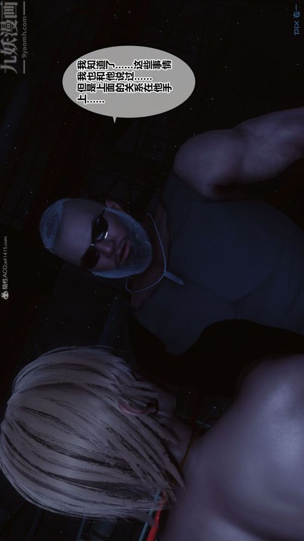 [3D]秘密第31章-02话