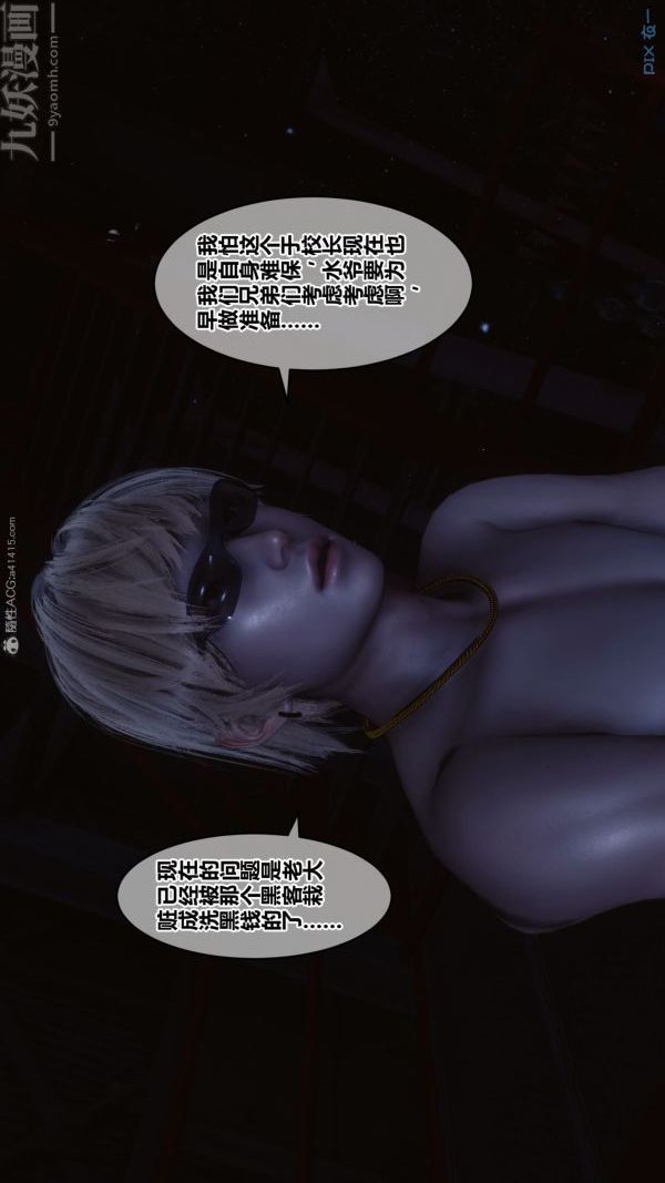 [3D]秘密第31章-02话