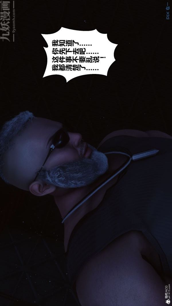 [3D]秘密第31章-02话