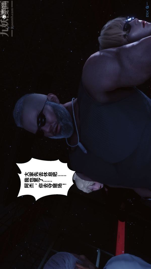 [3D]秘密第31章-02话