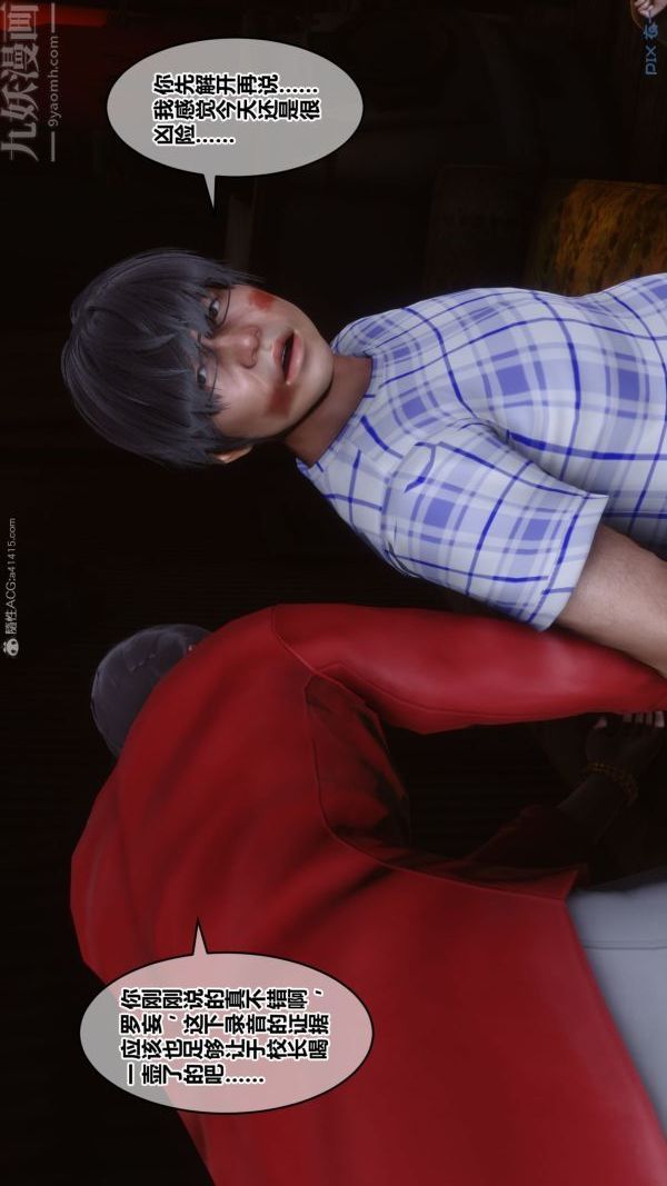 [3D]秘密第31章-02话