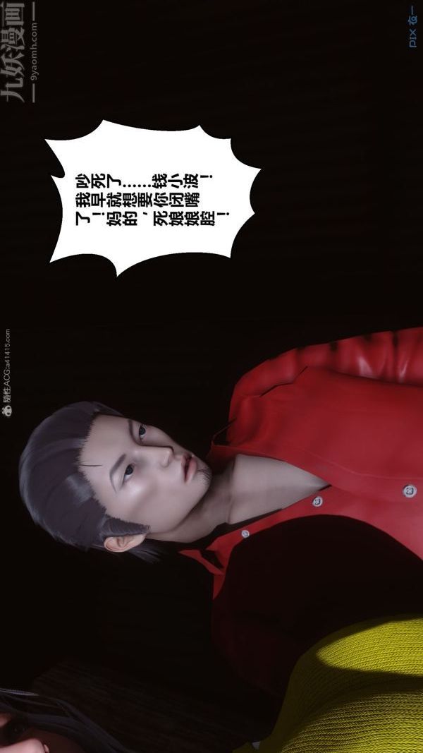 [3D]秘密第31章-02话