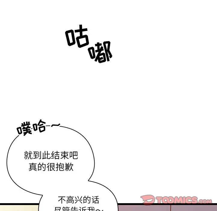 罪与罚第36话