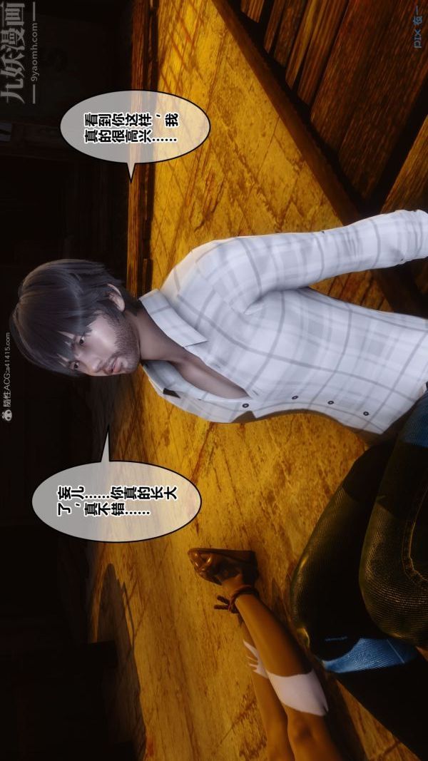 [3D]秘密第31章-02话