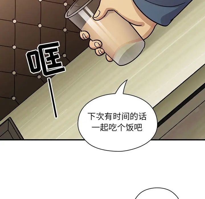罪与罚第36话