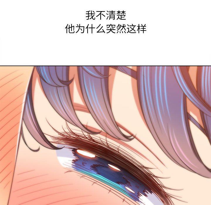 难缠小恶女第140话
