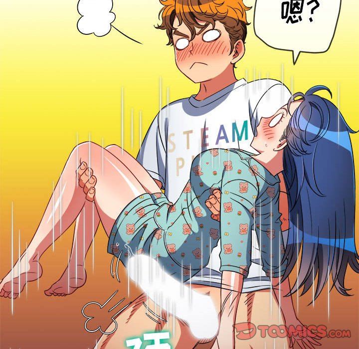 难缠小恶女第140话