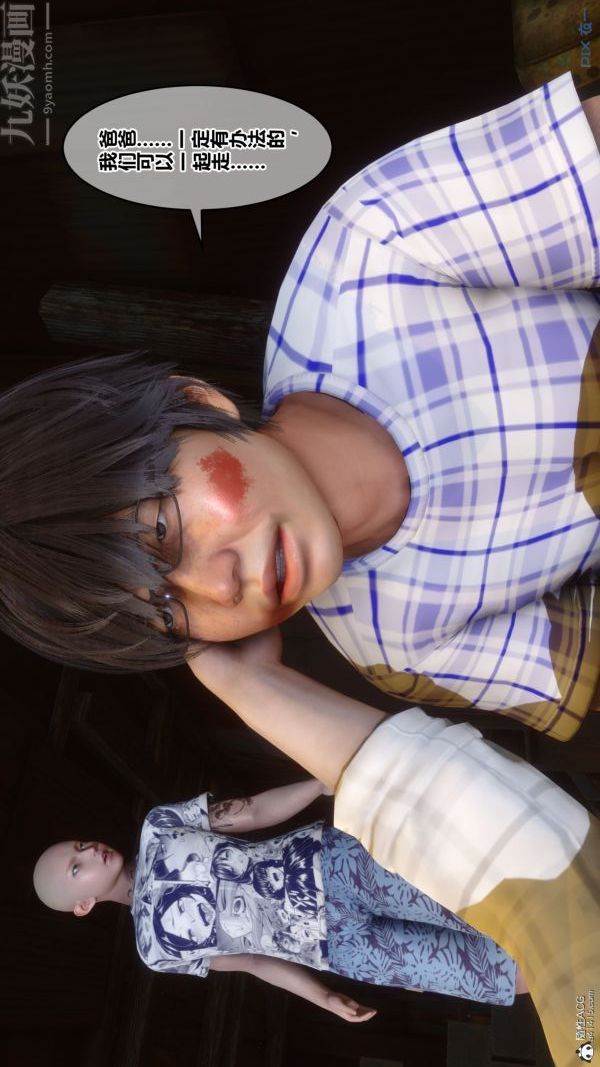 [3D]秘密第31章-02话