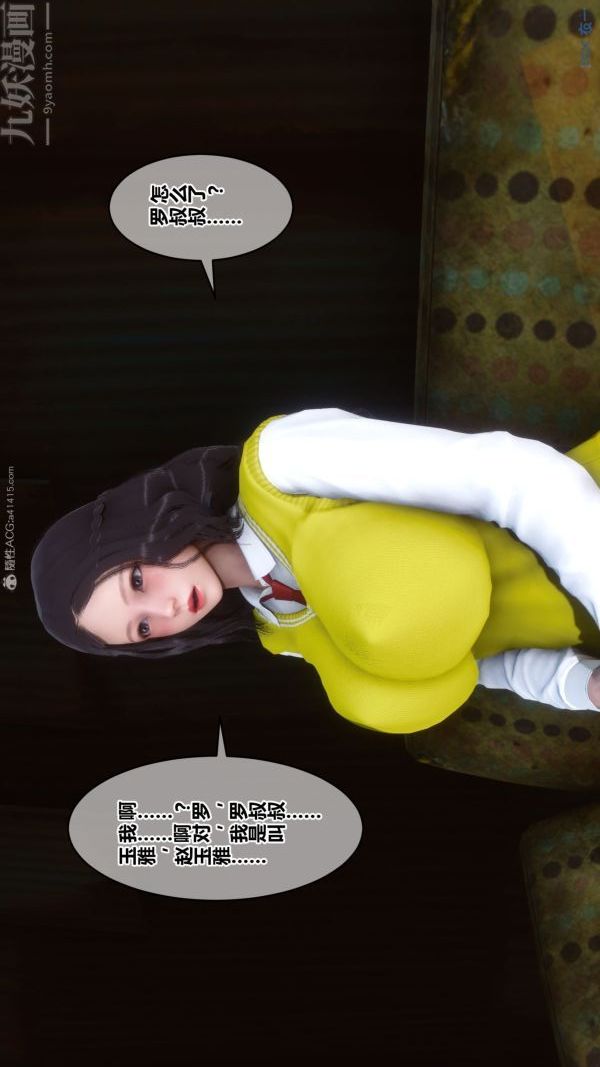 [3D]秘密第31章-02话