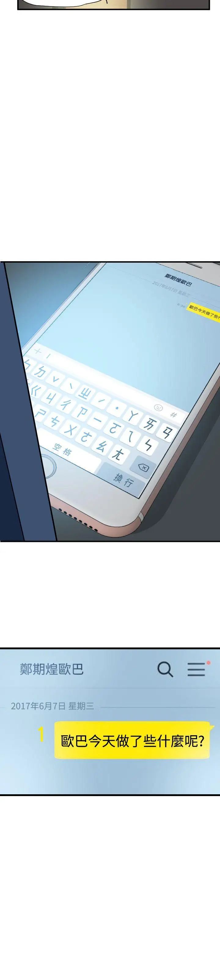 欲求王第28话-欧巴,你今天要做什么?