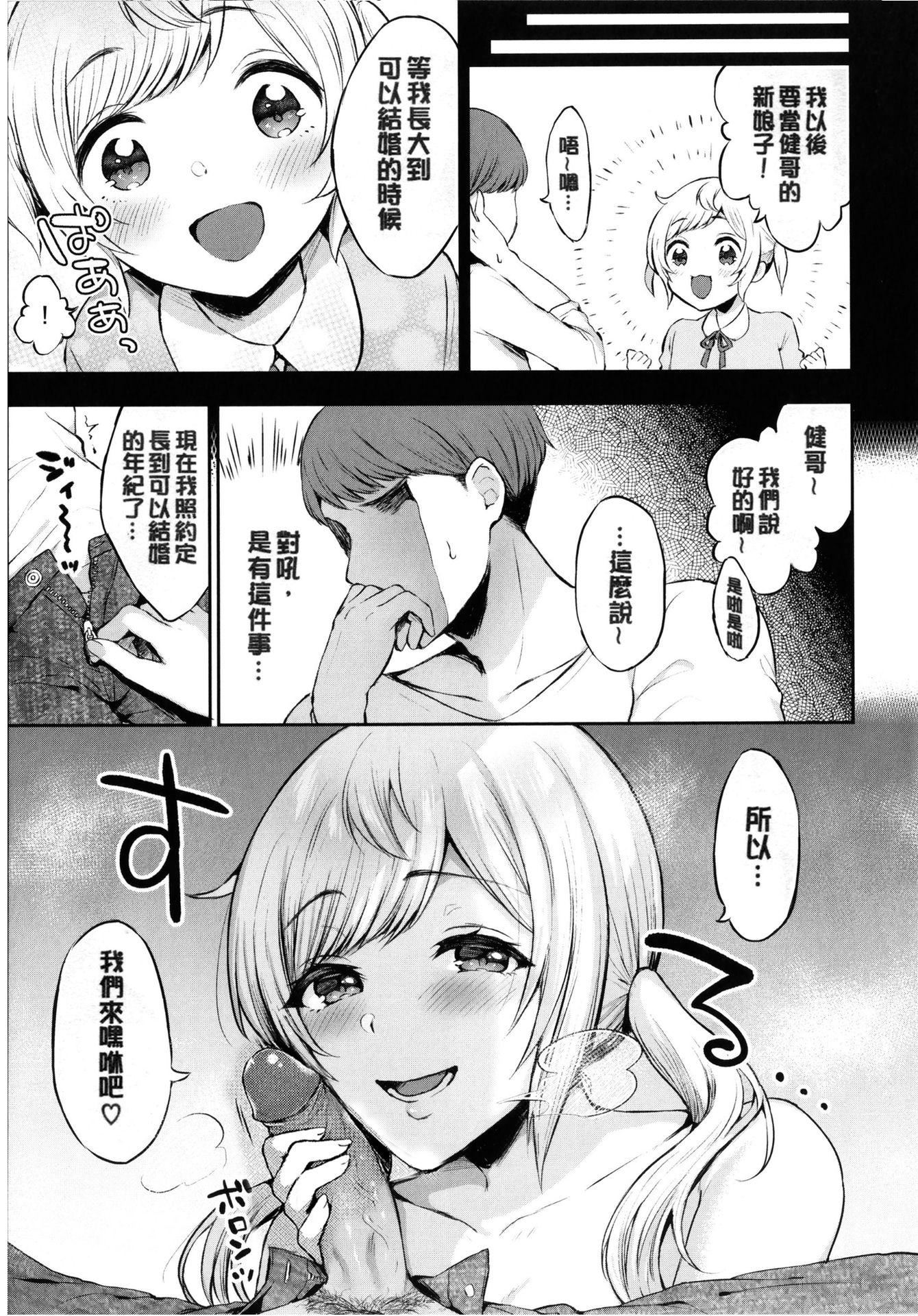 [柿野なしこ]たべごろ・むすめ[无修正][柿野なしこ]たべごろ・むすめ[无修正]