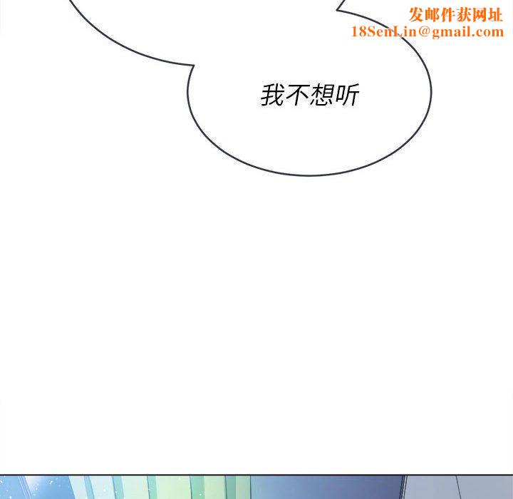 难缠小恶女第140话